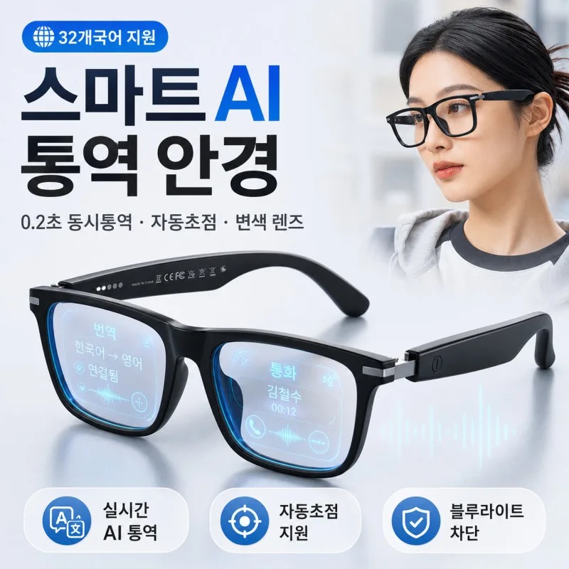 Smart Glasses Ar - [Ai Top 1] Óculos Inteligentes com